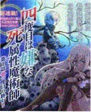 凡人修仙传漫画第1266话天劫将至